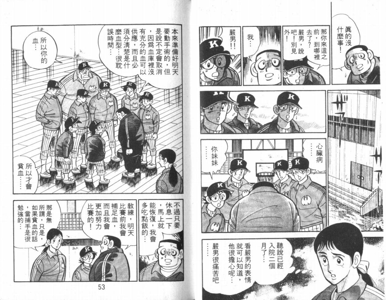 热血球儿韩漫全集-VOL13无删减无遮挡章节图片 