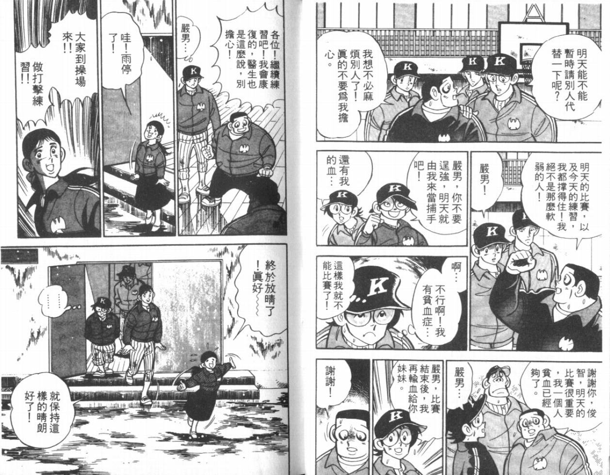 热血球儿韩漫全集-VOL13无删减无遮挡章节图片 