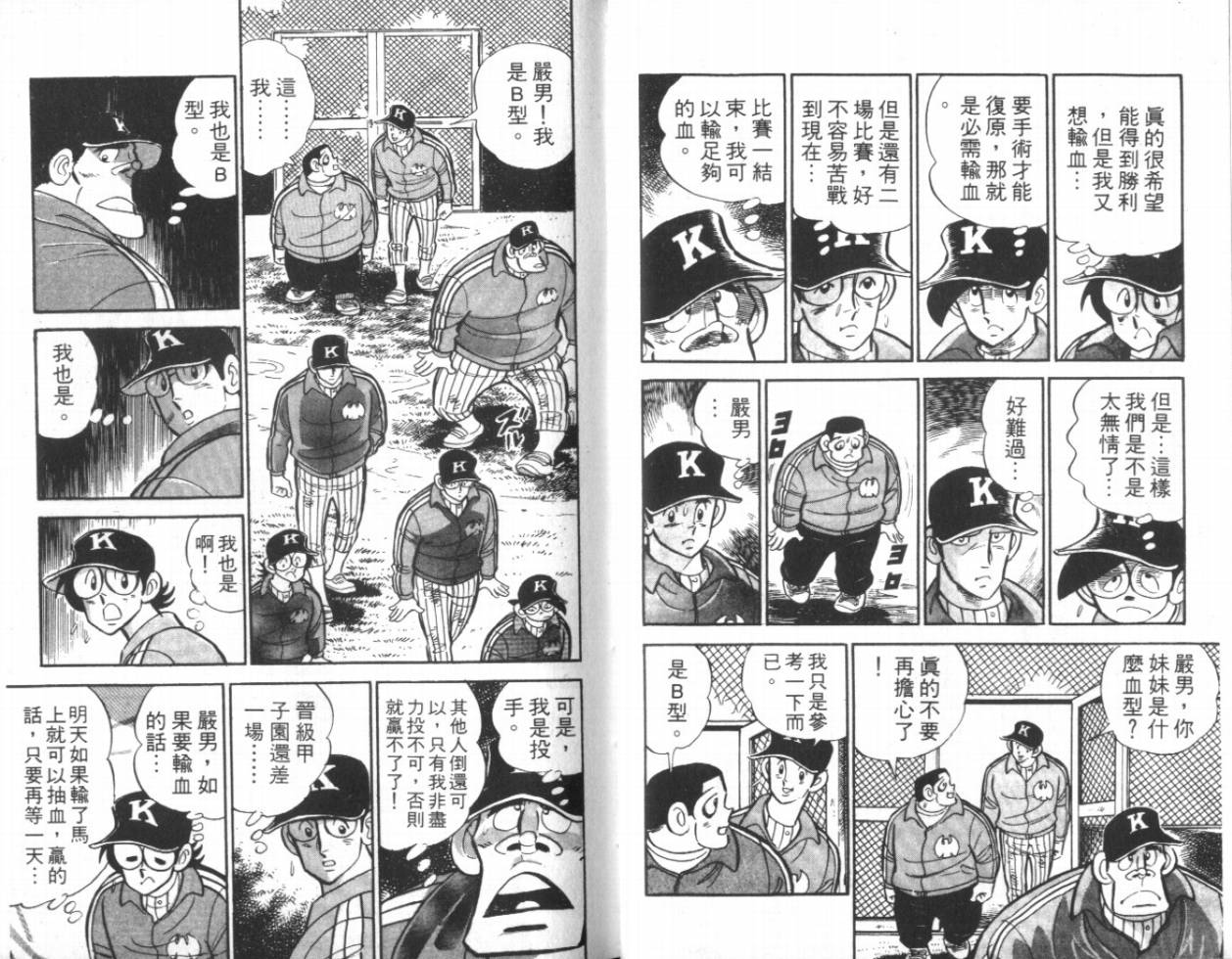热血球儿韩漫全集-VOL13无删减无遮挡章节图片 