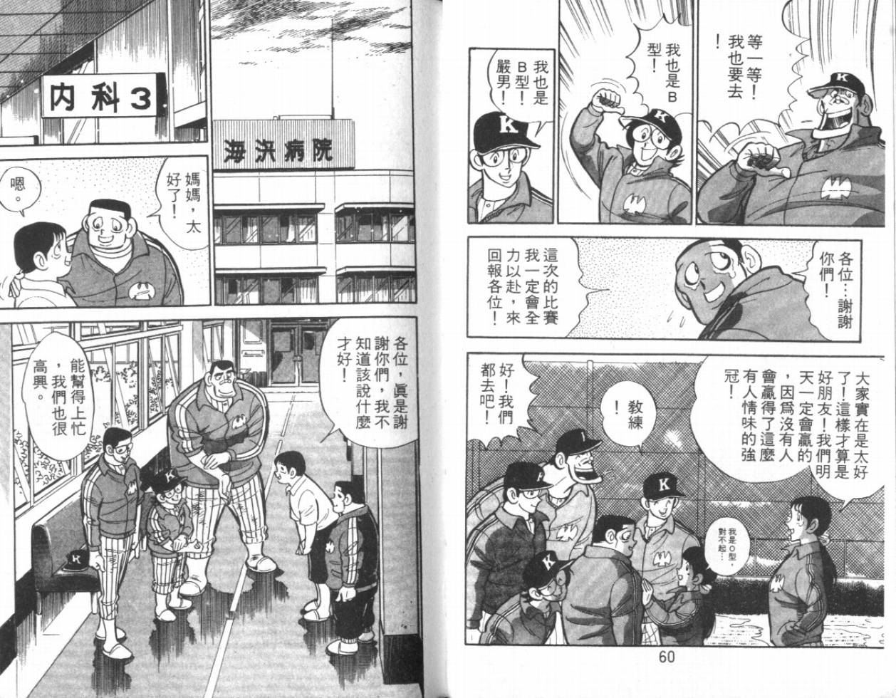 热血球儿韩漫全集-VOL13无删减无遮挡章节图片 