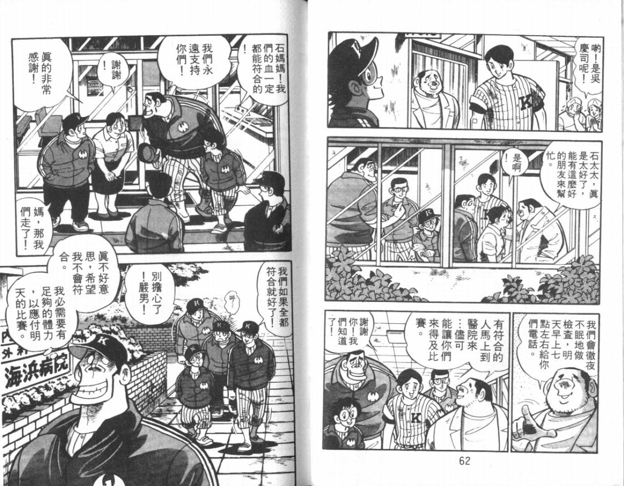 热血球儿韩漫全集-VOL13无删减无遮挡章节图片 
