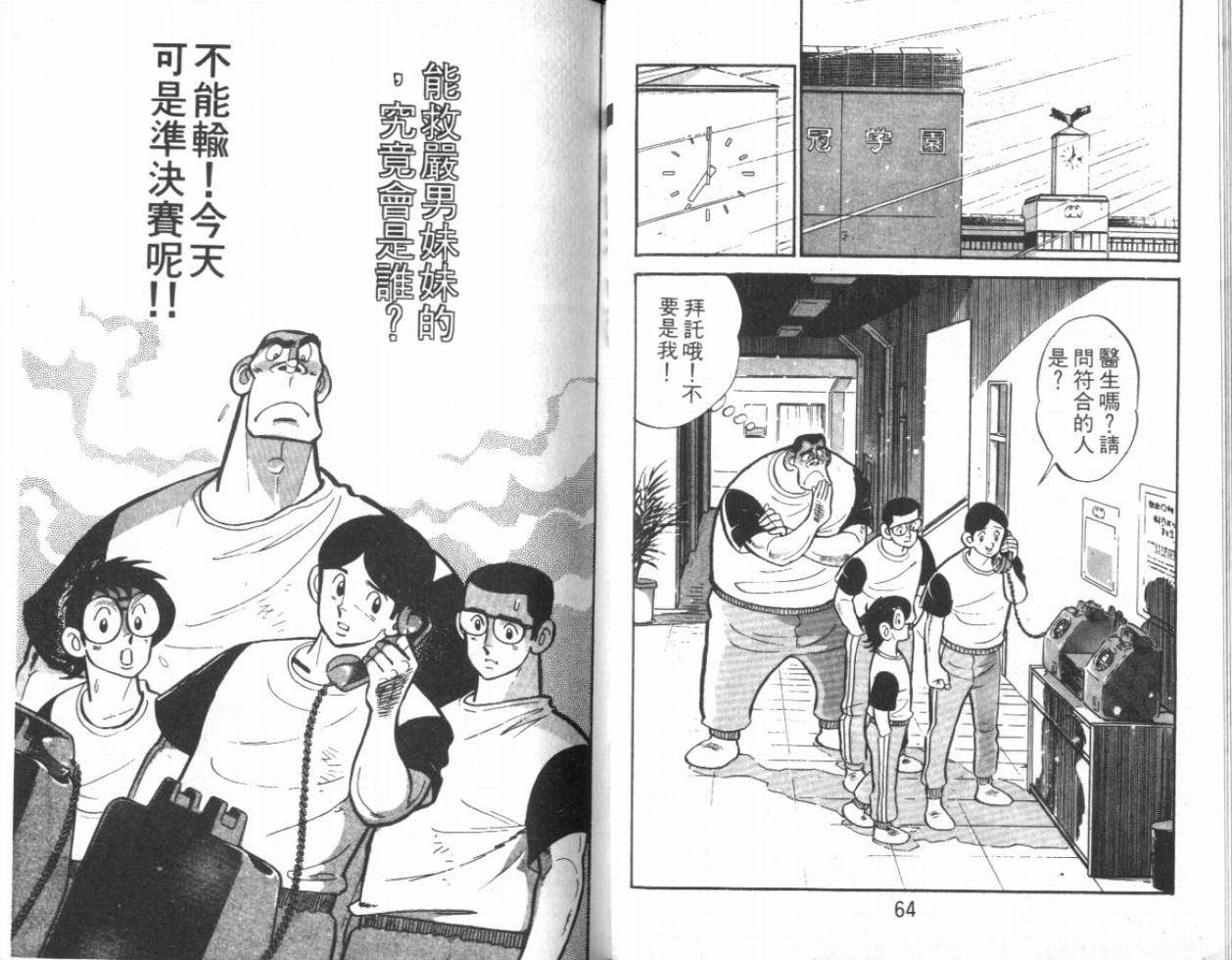 热血球儿韩漫全集-VOL13无删减无遮挡章节图片 