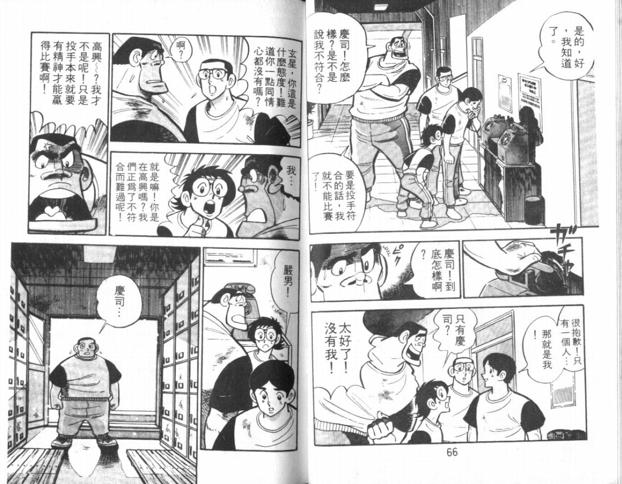 热血球儿韩漫全集-VOL13无删减无遮挡章节图片 