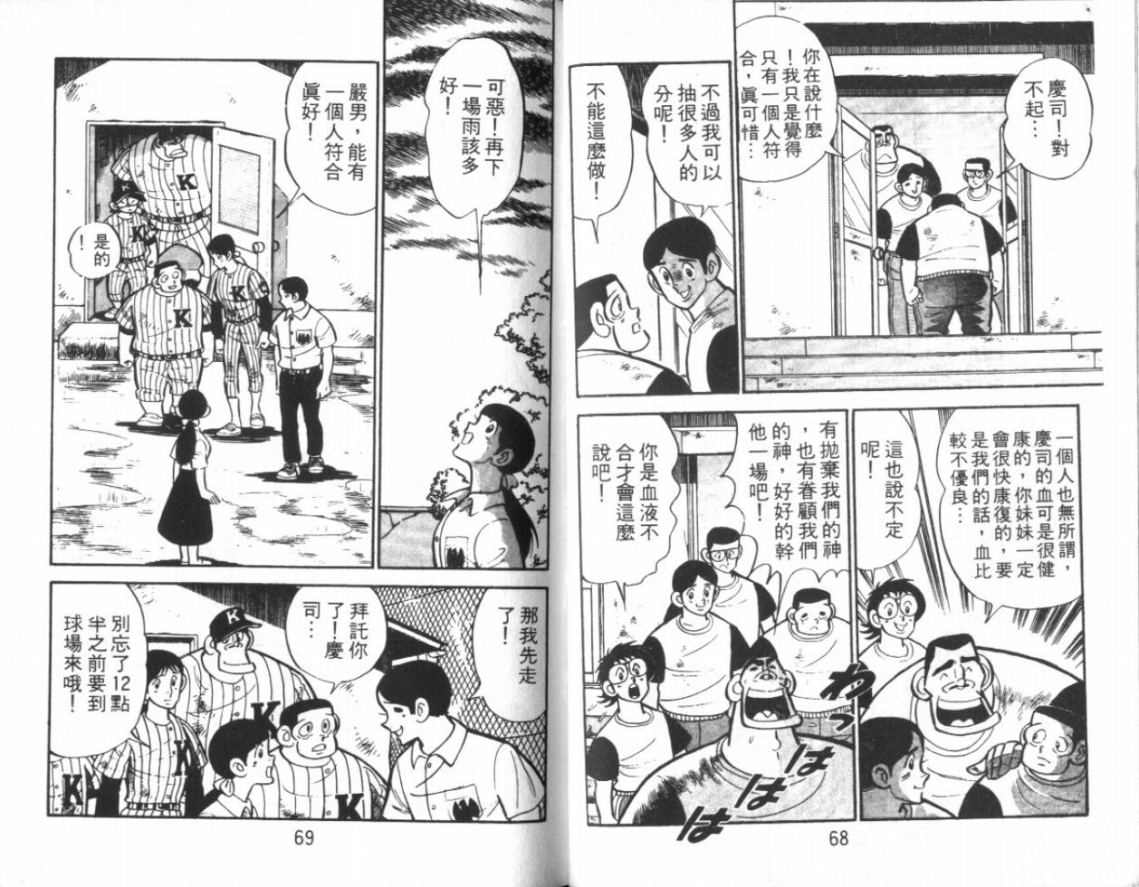 热血球儿韩漫全集-VOL13无删减无遮挡章节图片 