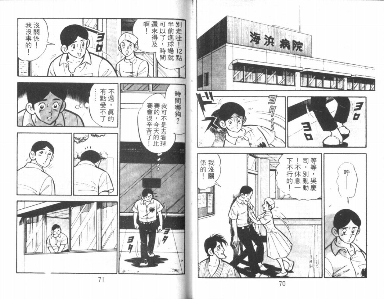 热血球儿韩漫全集-VOL13无删减无遮挡章节图片 