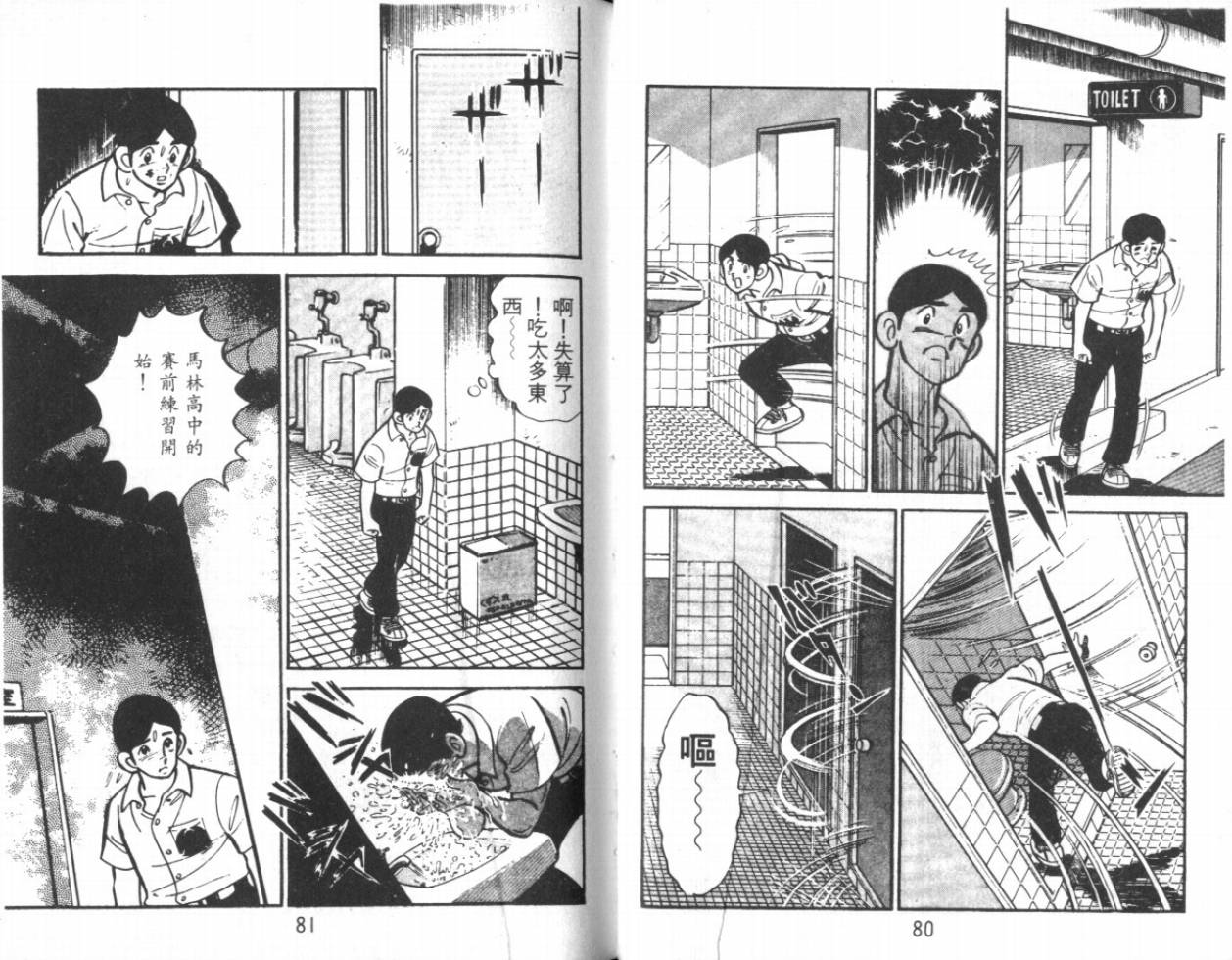热血球儿韩漫全集-VOL13无删减无遮挡章节图片 