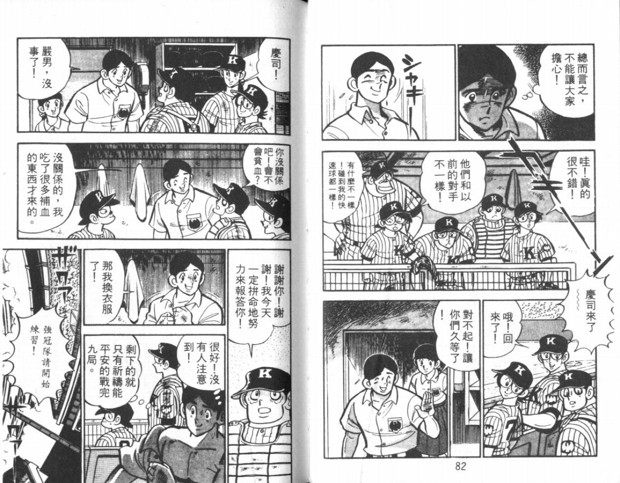 热血球儿韩漫全集-VOL13无删减无遮挡章节图片 