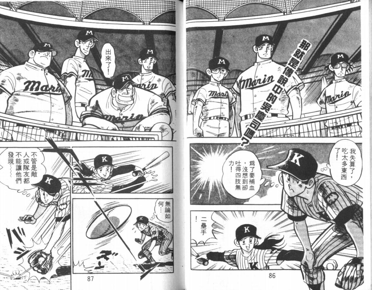 热血球儿韩漫全集-VOL13无删减无遮挡章节图片 