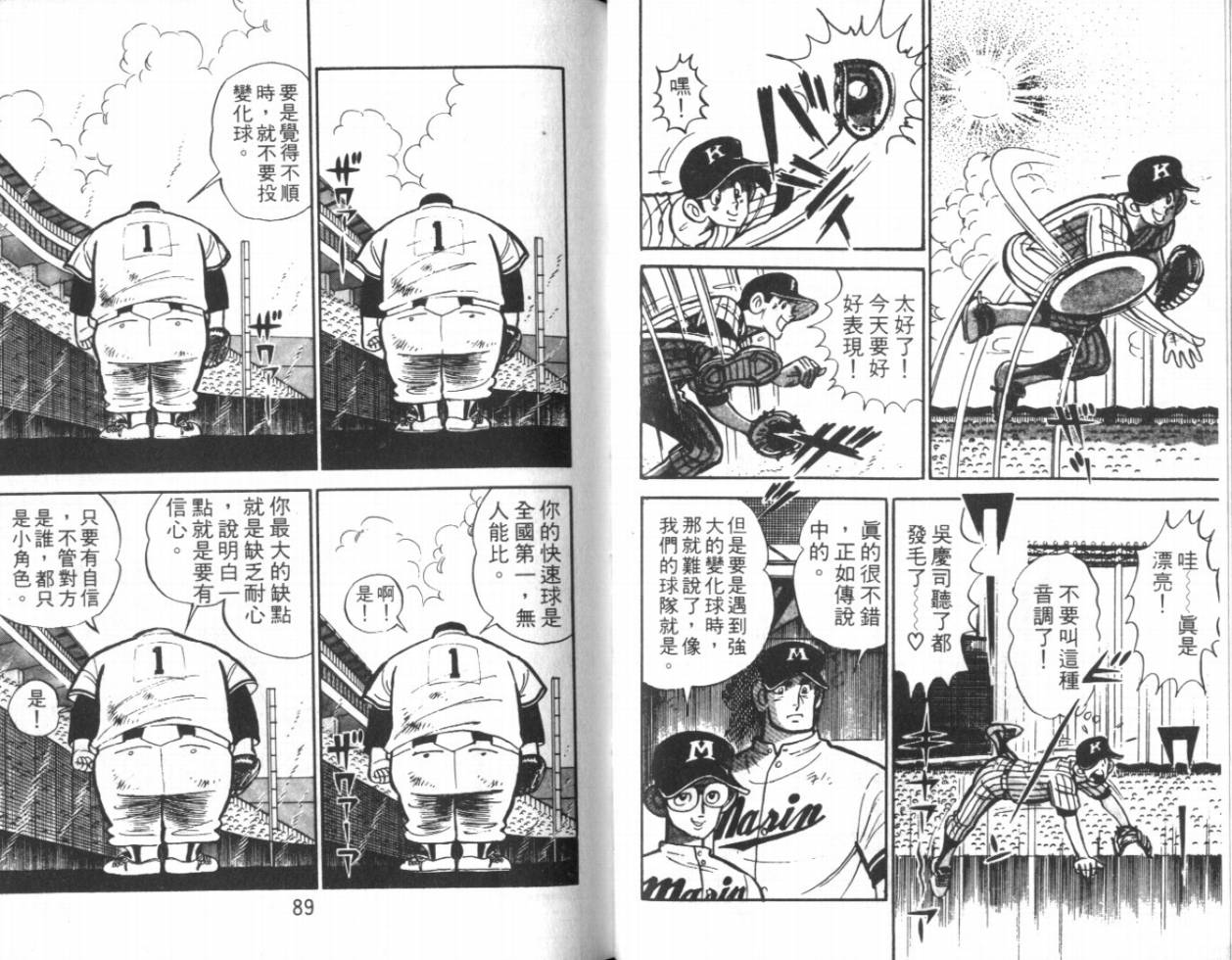 热血球儿韩漫全集-VOL13无删减无遮挡章节图片 