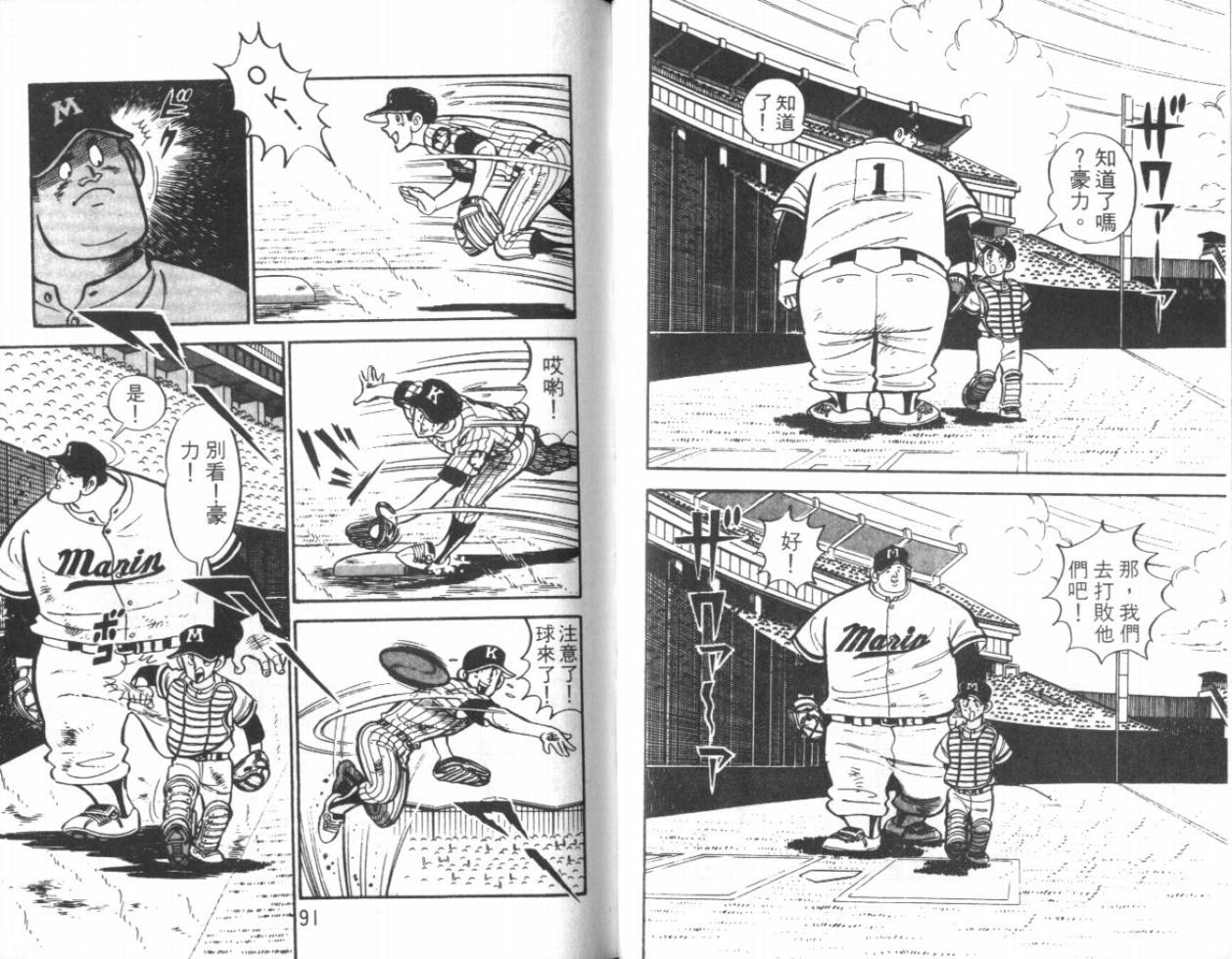 热血球儿韩漫全集-VOL13无删减无遮挡章节图片 