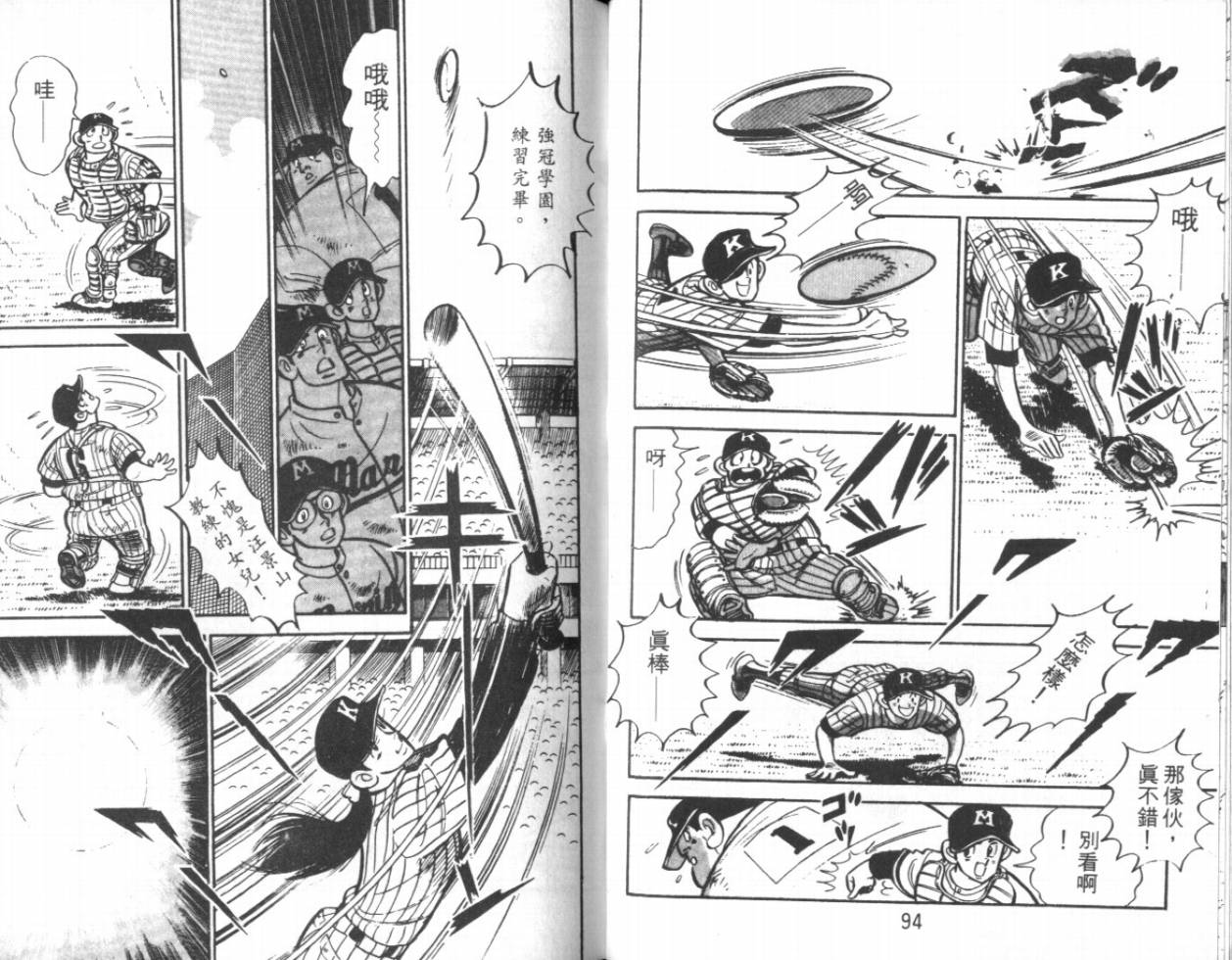 热血球儿韩漫全集-VOL13无删减无遮挡章节图片 