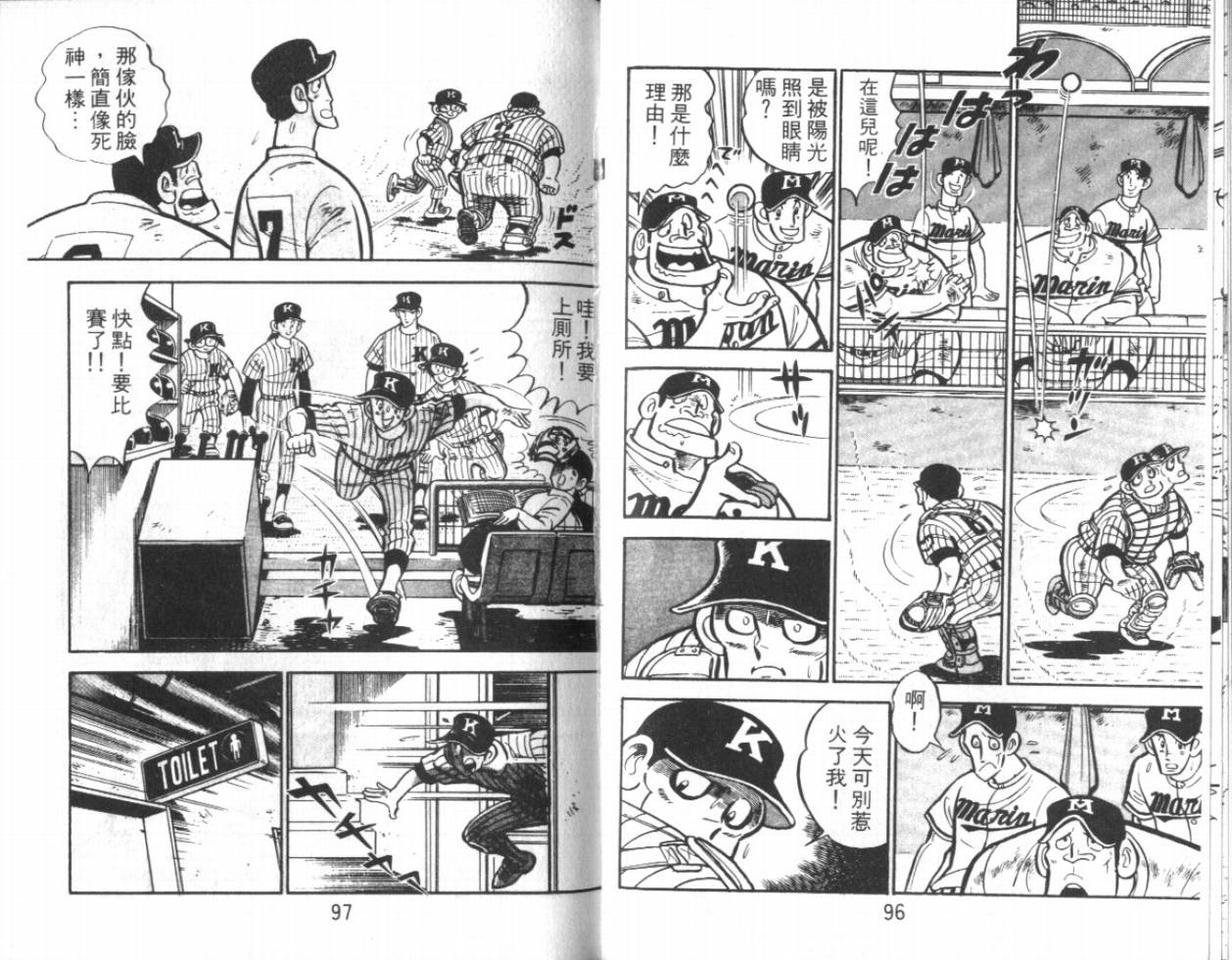 热血球儿韩漫全集-VOL13无删减无遮挡章节图片 