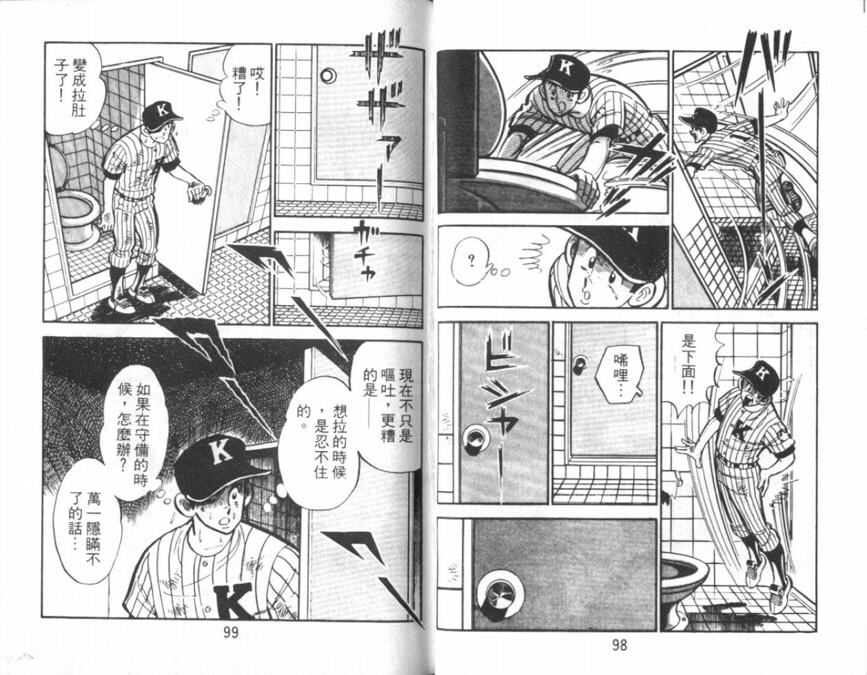 热血球儿韩漫全集-VOL13无删减无遮挡章节图片 