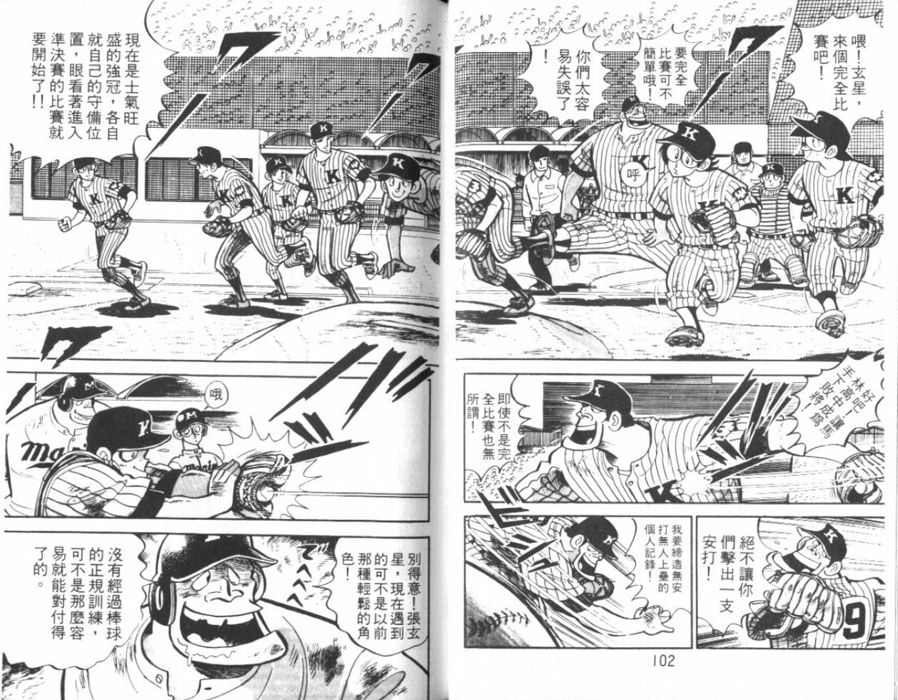 热血球儿韩漫全集-VOL13无删减无遮挡章节图片 