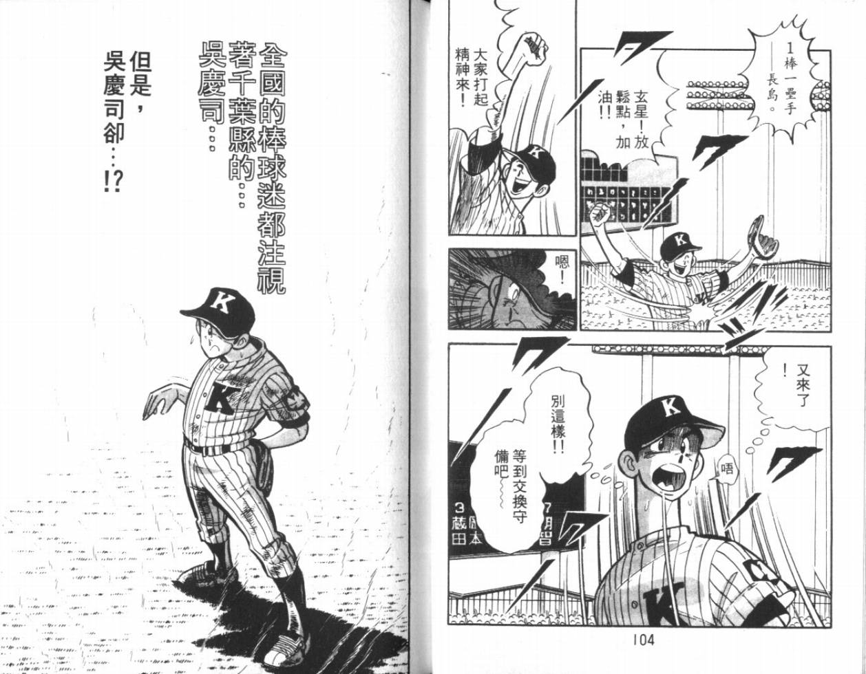 热血球儿韩漫全集-VOL13无删减无遮挡章节图片 