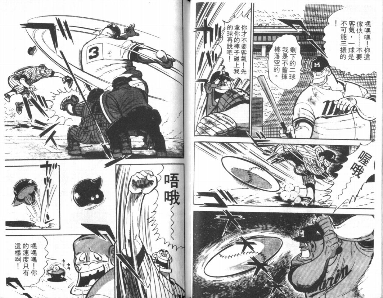 热血球儿韩漫全集-VOL13无删减无遮挡章节图片 