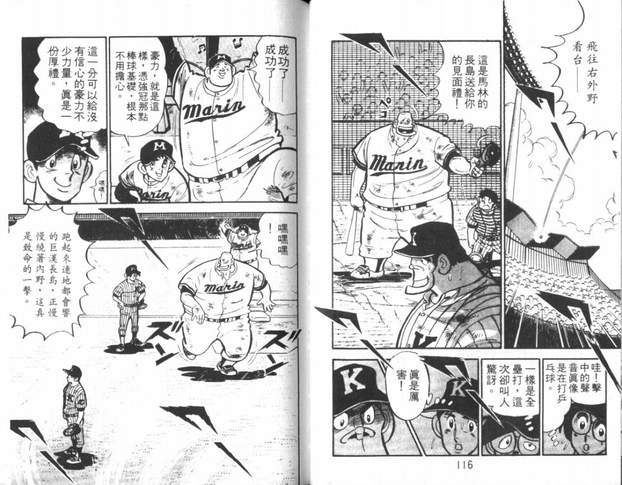 热血球儿韩漫全集-VOL13无删减无遮挡章节图片 
