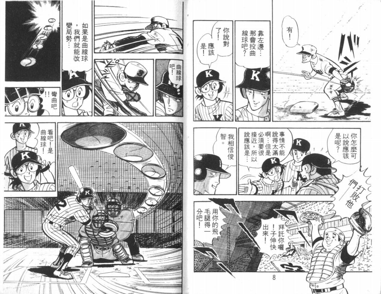 热血球儿韩漫全集-VOL13无删减无遮挡章节图片 