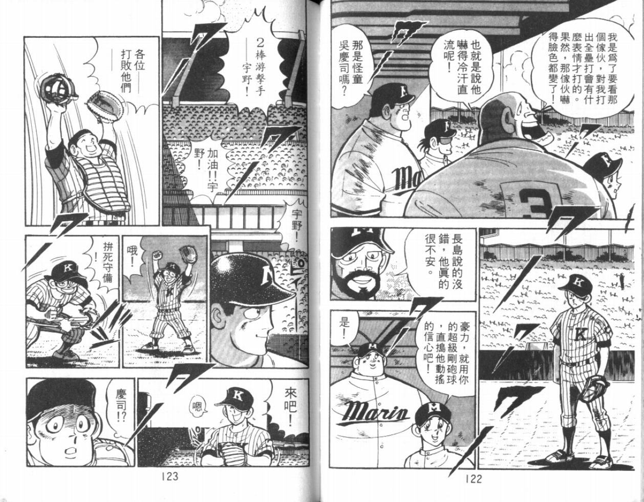 热血球儿韩漫全集-VOL13无删减无遮挡章节图片 