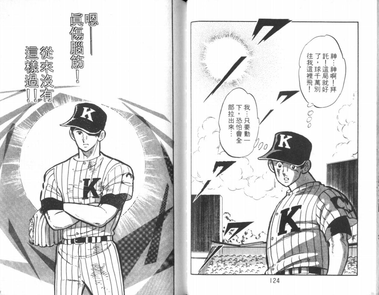 热血球儿韩漫全集-VOL13无删减无遮挡章节图片 