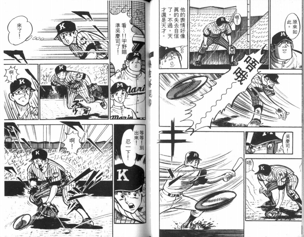 热血球儿韩漫全集-VOL13无删减无遮挡章节图片 