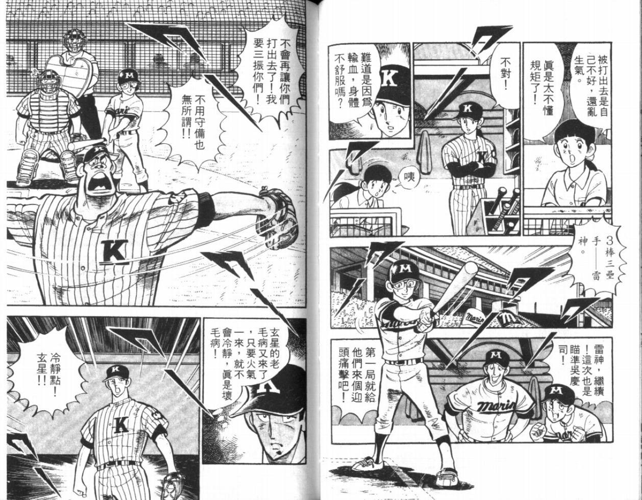 热血球儿韩漫全集-VOL13无删减无遮挡章节图片 