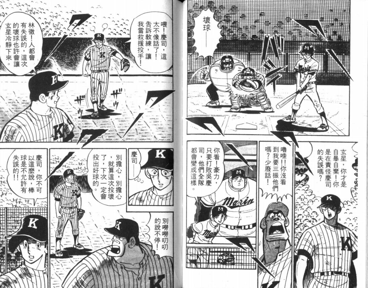 热血球儿韩漫全集-VOL13无删减无遮挡章节图片 