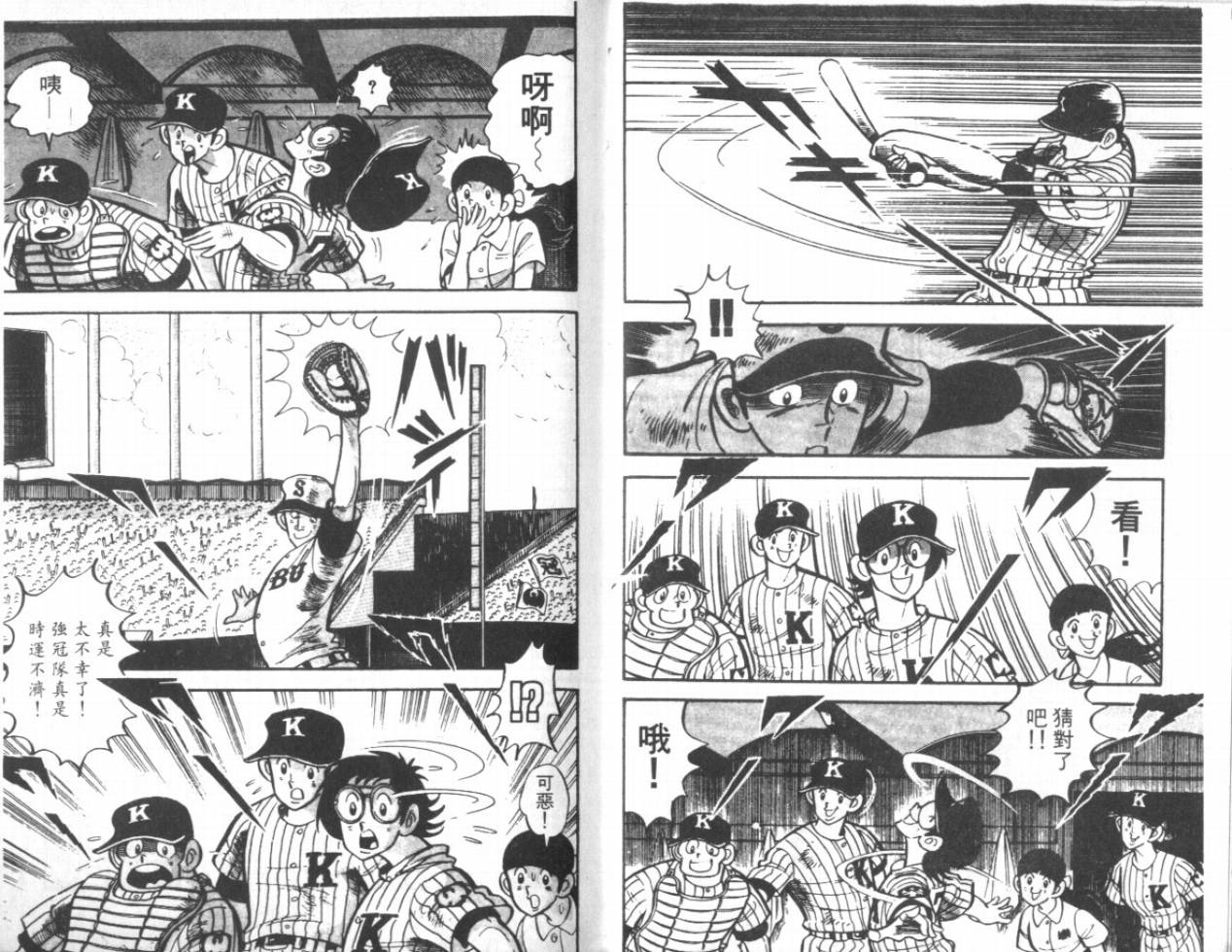 热血球儿韩漫全集-VOL13无删减无遮挡章节图片 