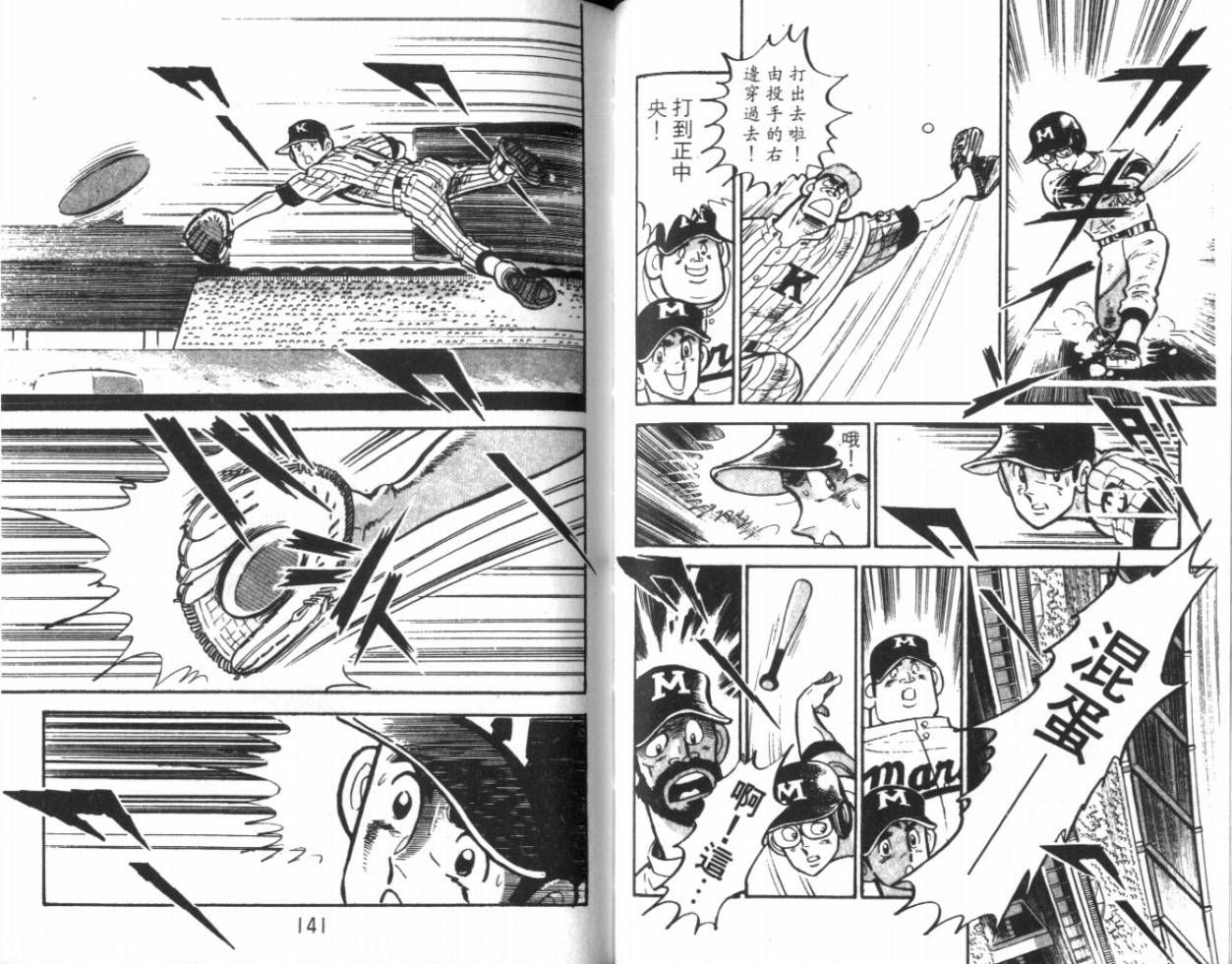 热血球儿韩漫全集-VOL13无删减无遮挡章节图片 