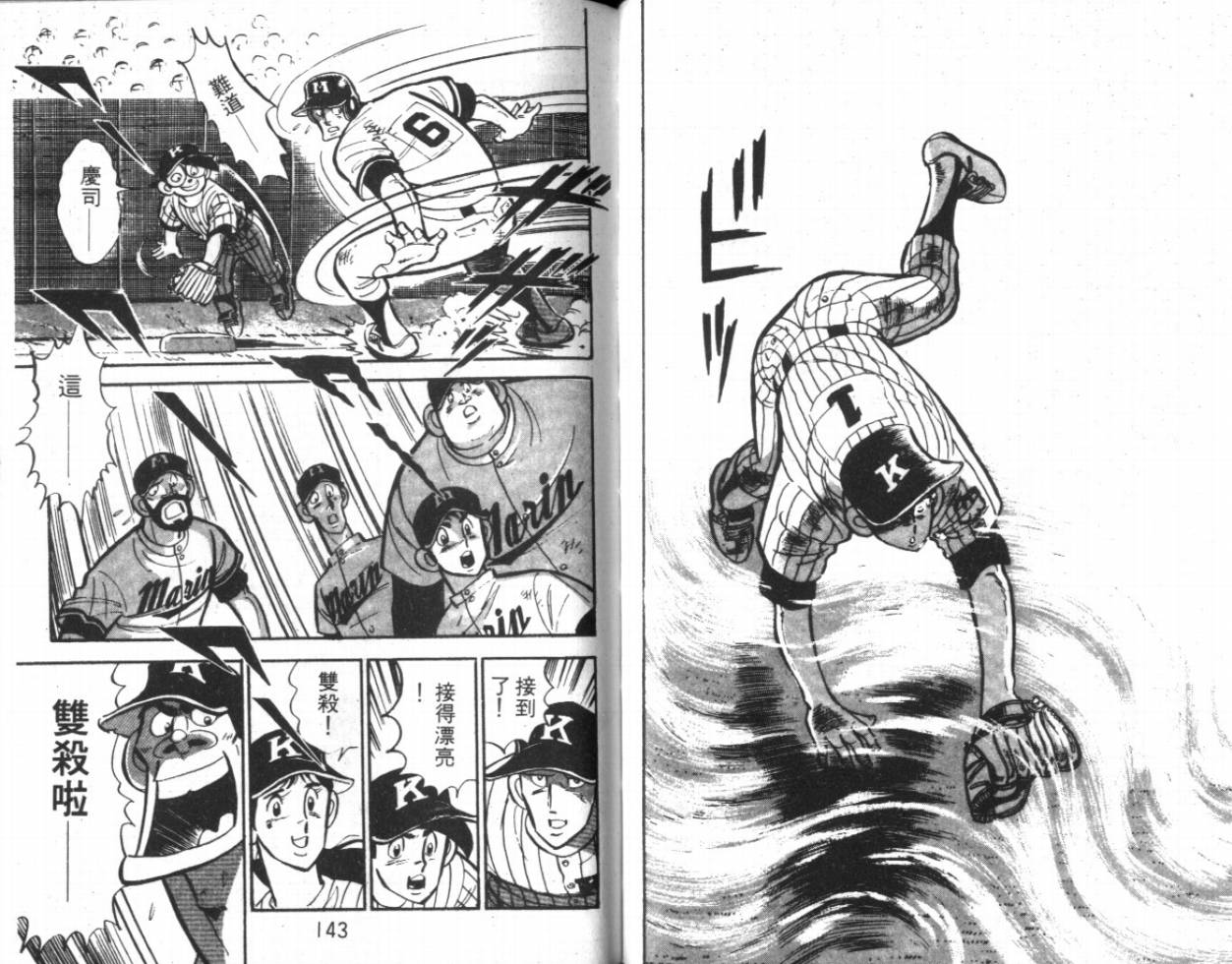 热血球儿韩漫全集-VOL13无删减无遮挡章节图片 
