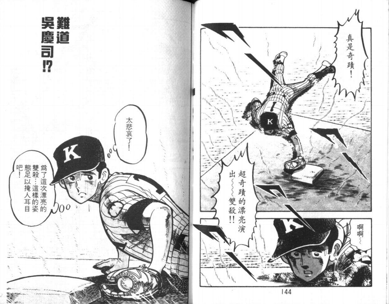 热血球儿韩漫全集-VOL13无删减无遮挡章节图片 
