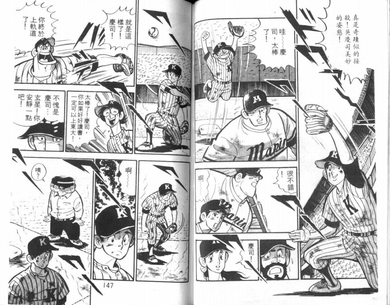 热血球儿韩漫全集-VOL13无删减无遮挡章节图片 