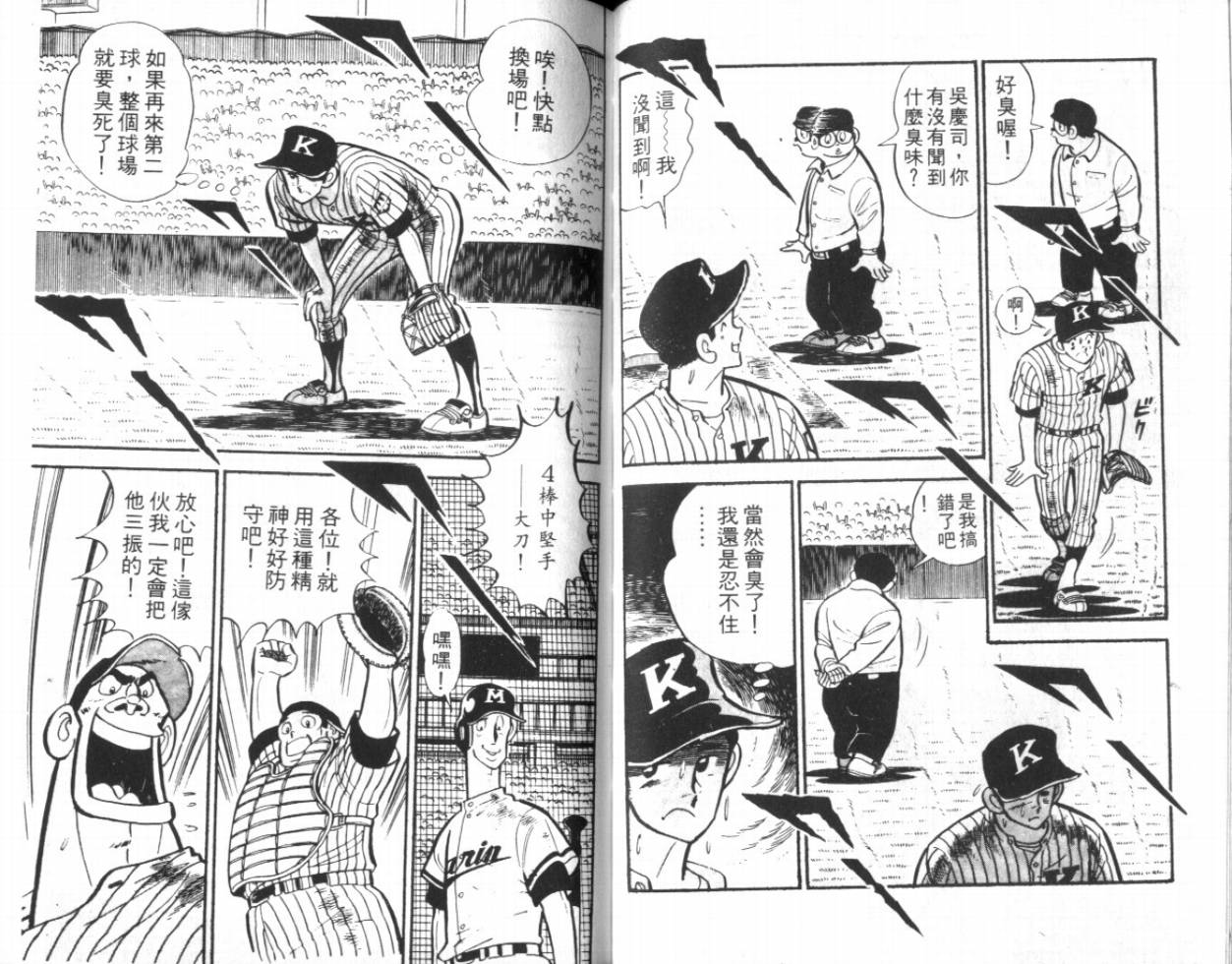 热血球儿韩漫全集-VOL13无删减无遮挡章节图片 