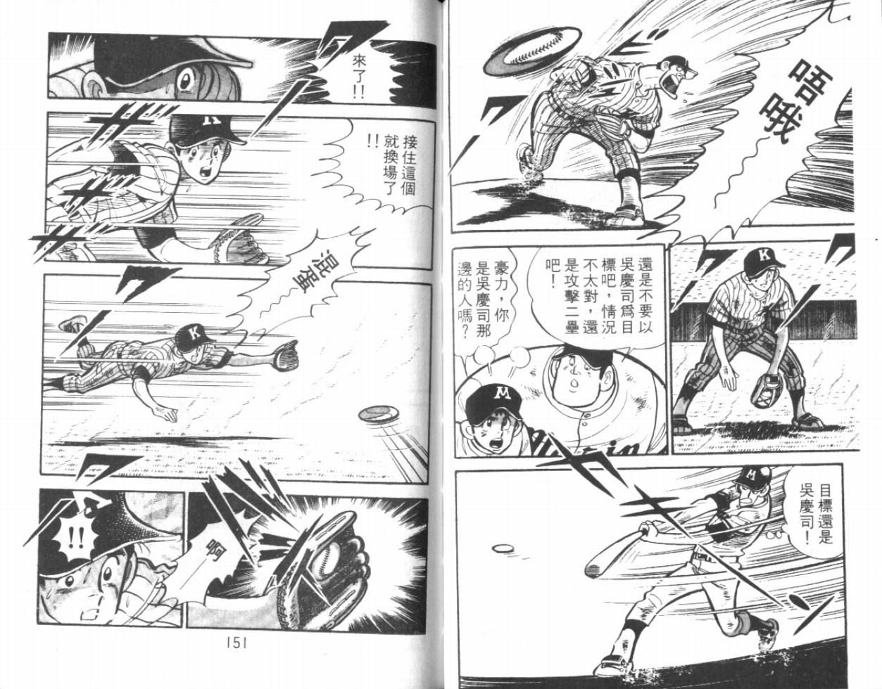 热血球儿韩漫全集-VOL13无删减无遮挡章节图片 