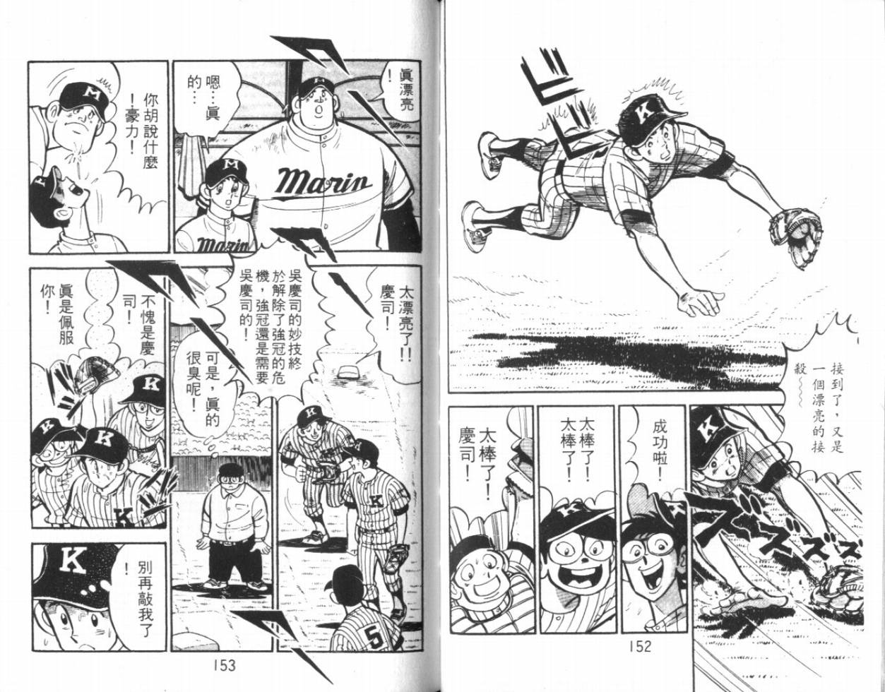 热血球儿韩漫全集-VOL13无删减无遮挡章节图片 