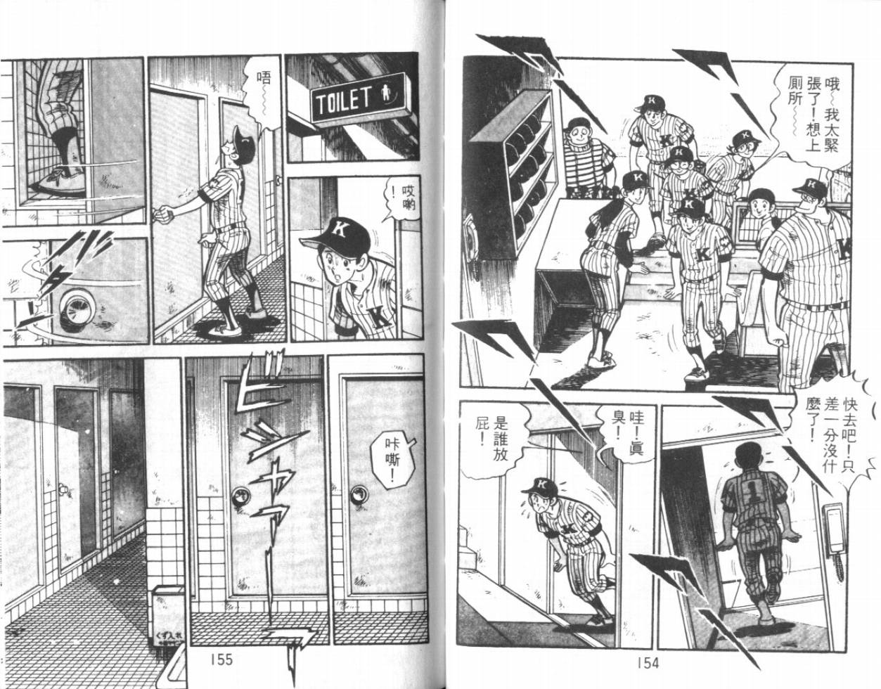 热血球儿韩漫全集-VOL13无删减无遮挡章节图片 