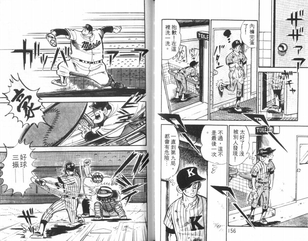 热血球儿韩漫全集-VOL13无删减无遮挡章节图片 