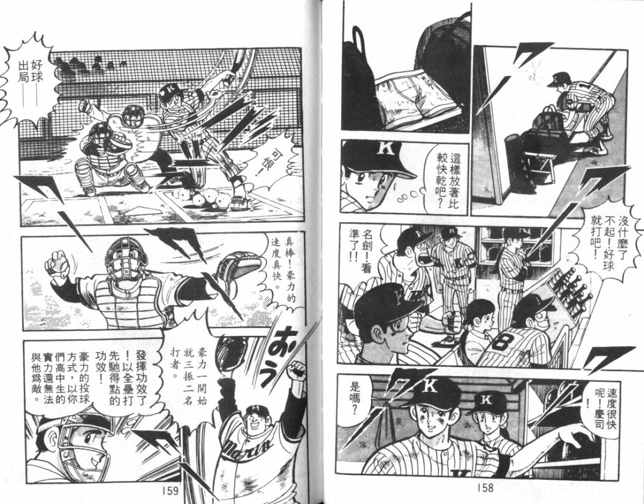 热血球儿韩漫全集-VOL13无删减无遮挡章节图片 