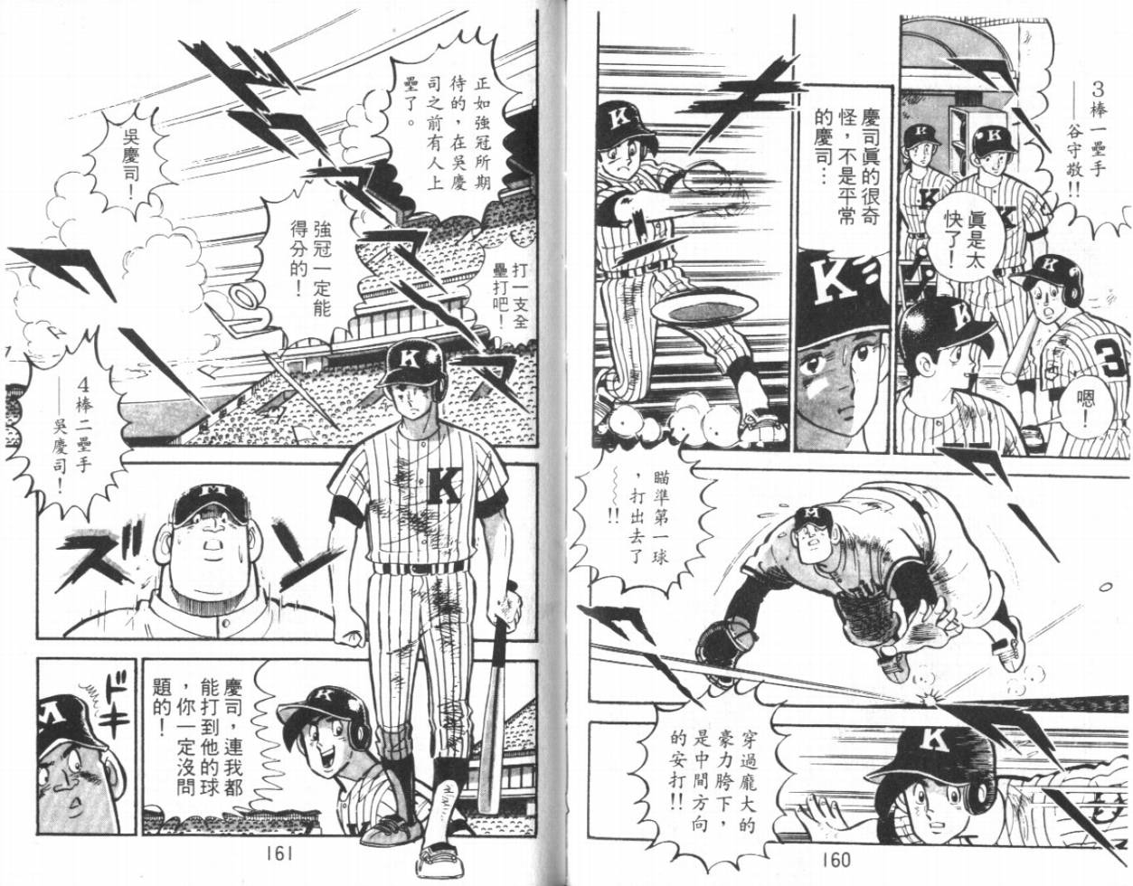 热血球儿韩漫全集-VOL13无删减无遮挡章节图片 