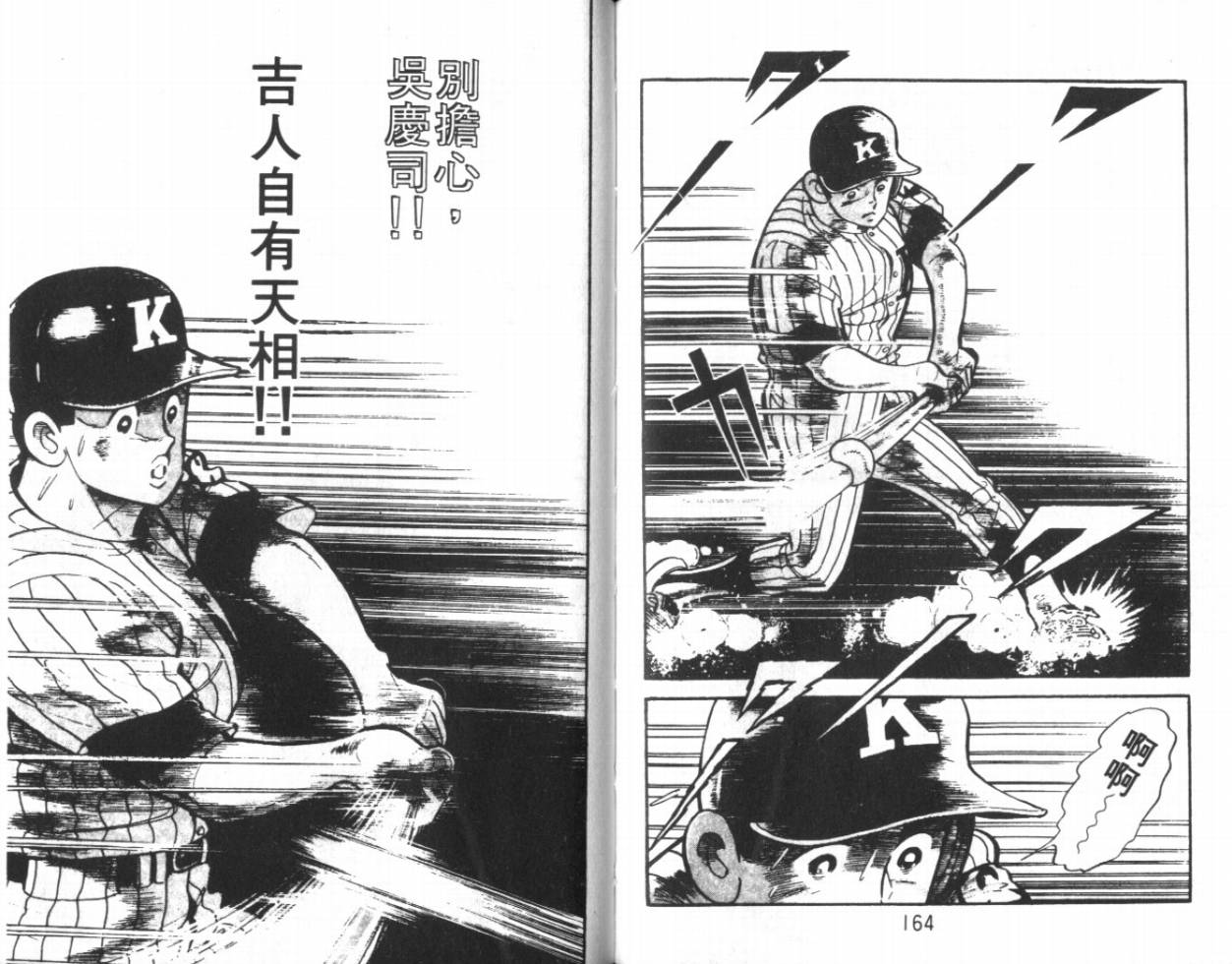 热血球儿韩漫全集-VOL13无删减无遮挡章节图片 