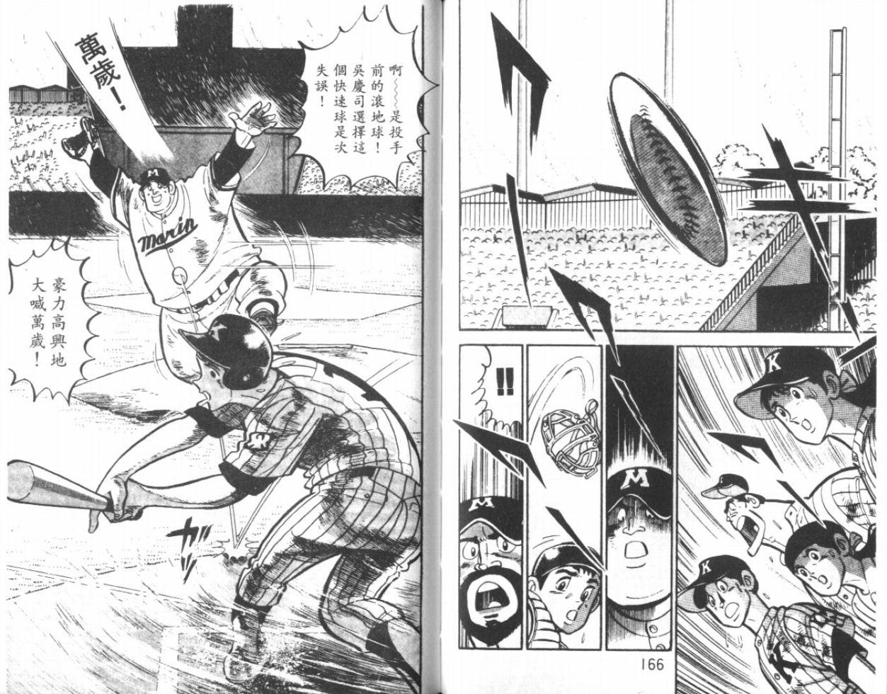热血球儿韩漫全集-VOL13无删减无遮挡章节图片 