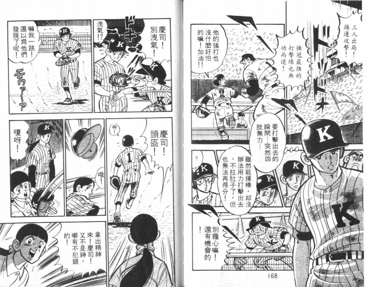 热血球儿韩漫全集-VOL13无删减无遮挡章节图片 