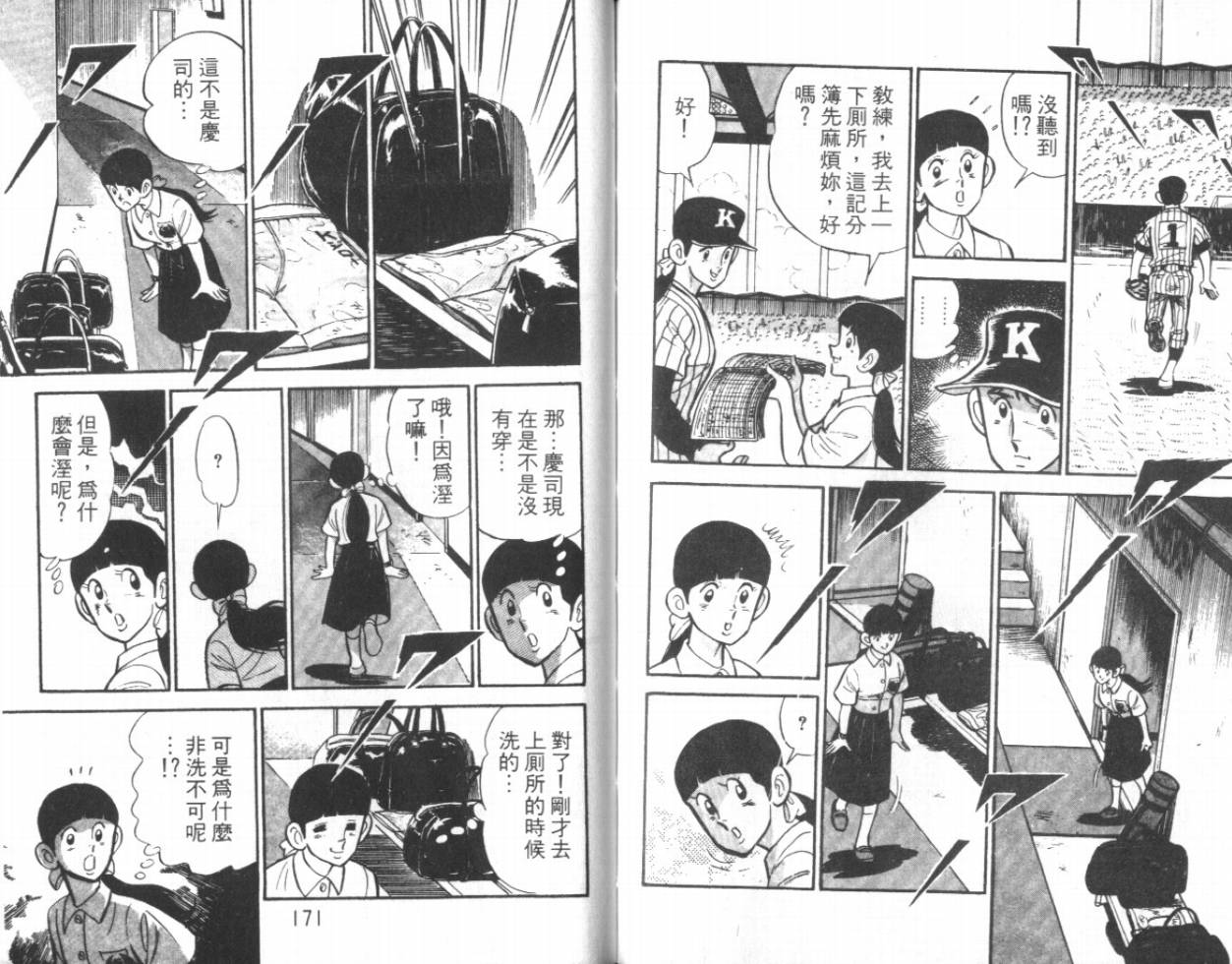 热血球儿韩漫全集-VOL13无删减无遮挡章节图片 