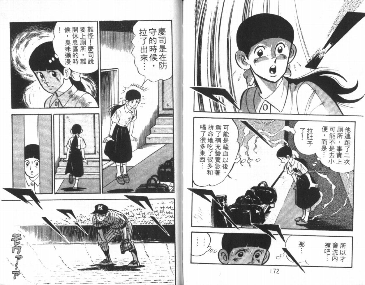 热血球儿韩漫全集-VOL13无删减无遮挡章节图片 