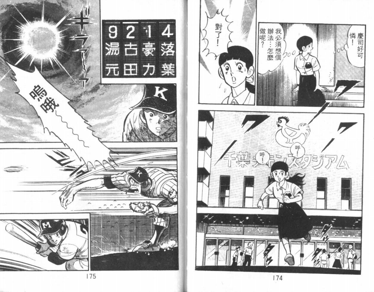 热血球儿韩漫全集-VOL13无删减无遮挡章节图片 