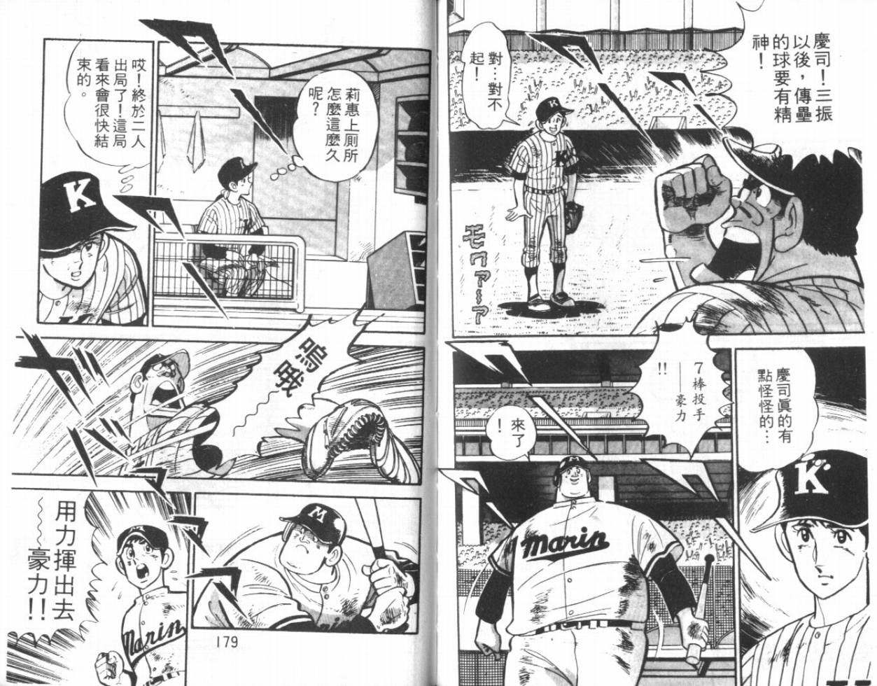 热血球儿韩漫全集-VOL13无删减无遮挡章节图片 