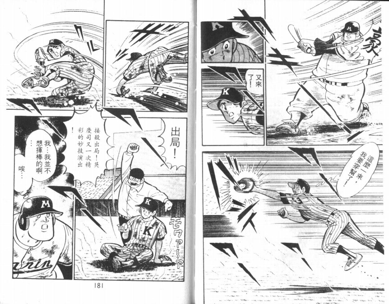 热血球儿韩漫全集-VOL13无删减无遮挡章节图片 