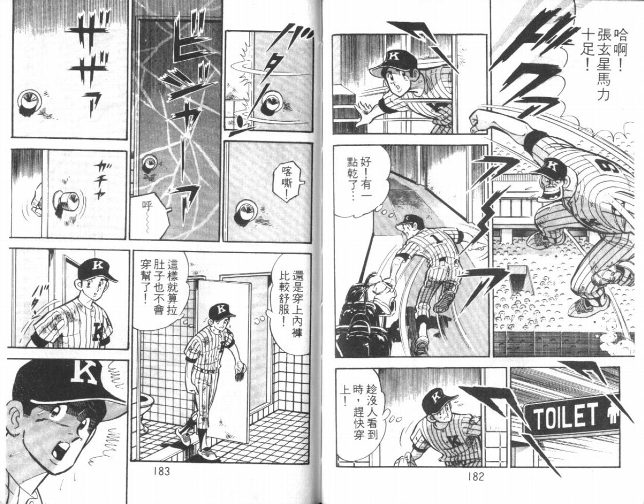热血球儿韩漫全集-VOL13无删减无遮挡章节图片 