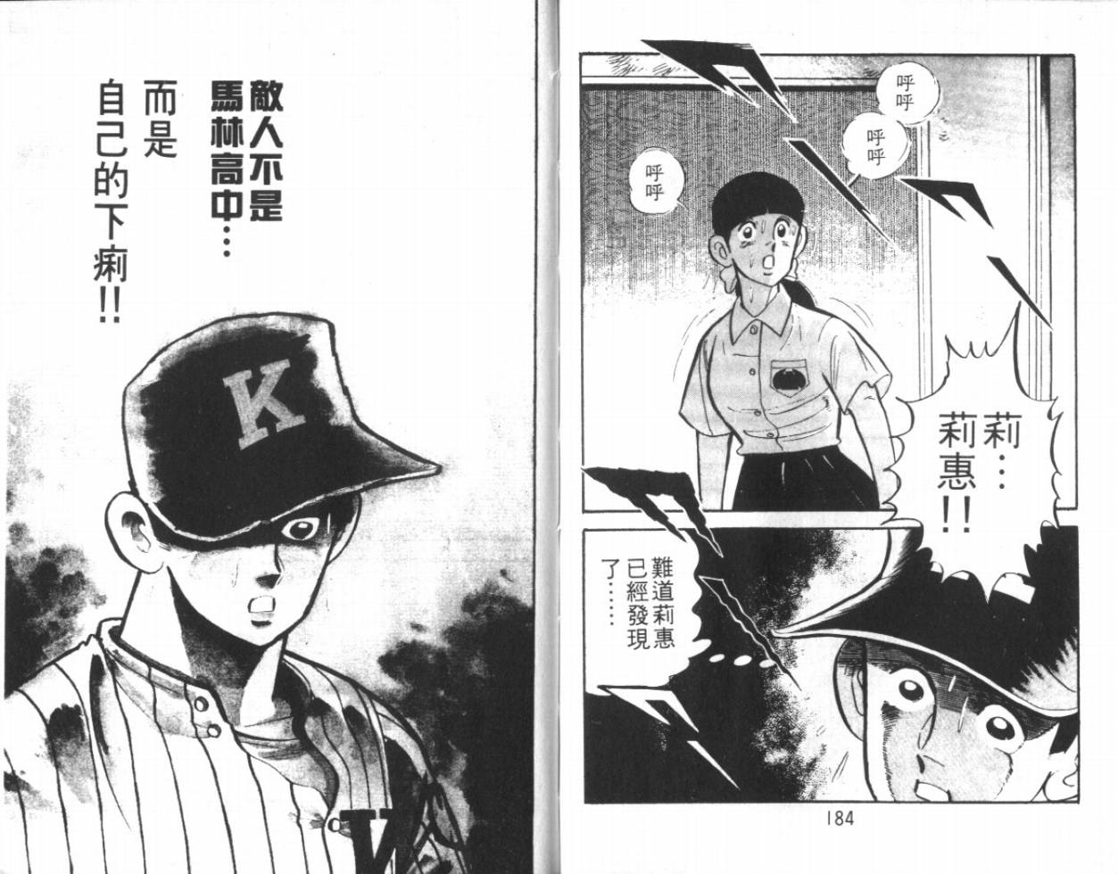 热血球儿韩漫全集-VOL13无删减无遮挡章节图片 