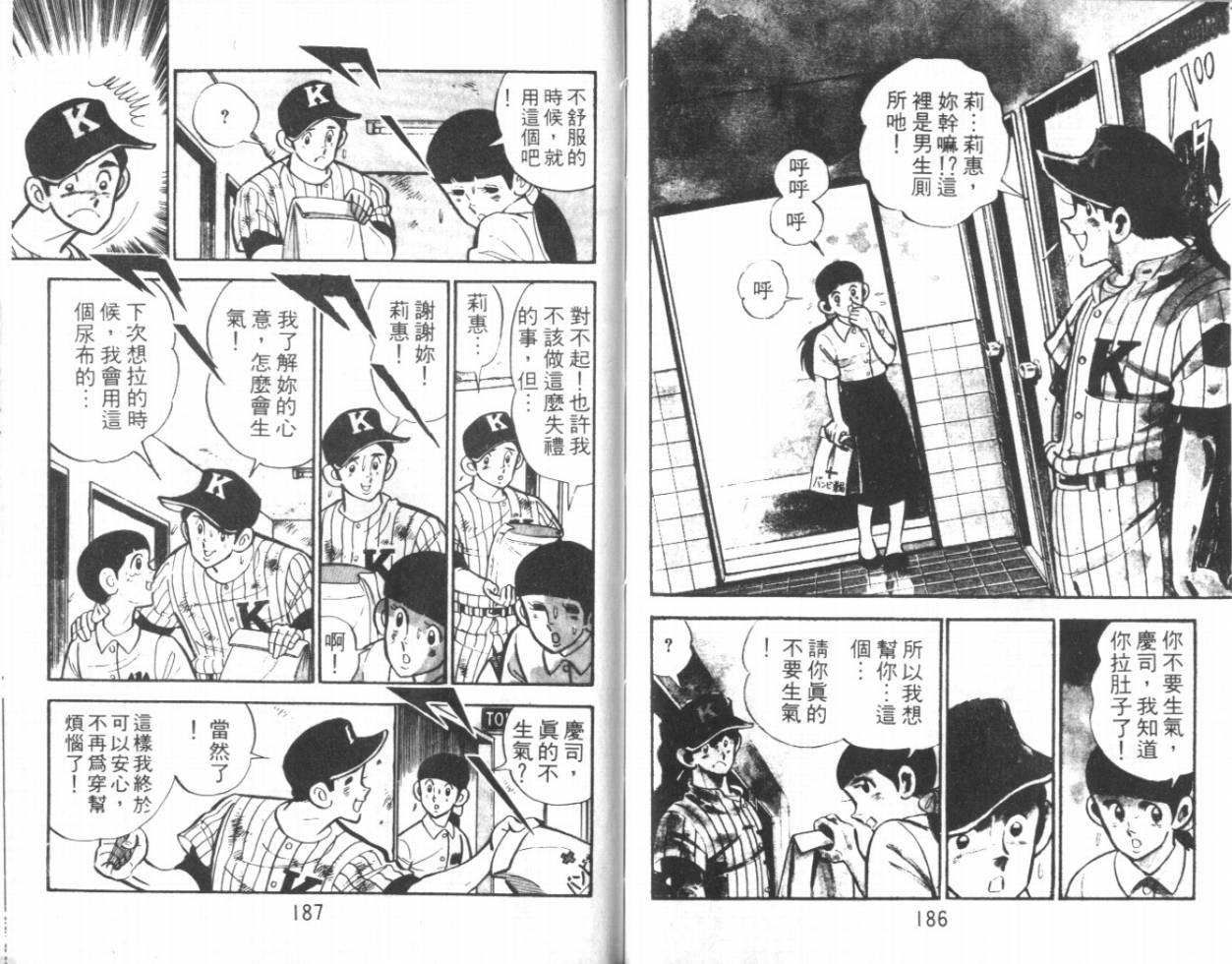 热血球儿韩漫全集-VOL13无删减无遮挡章节图片 